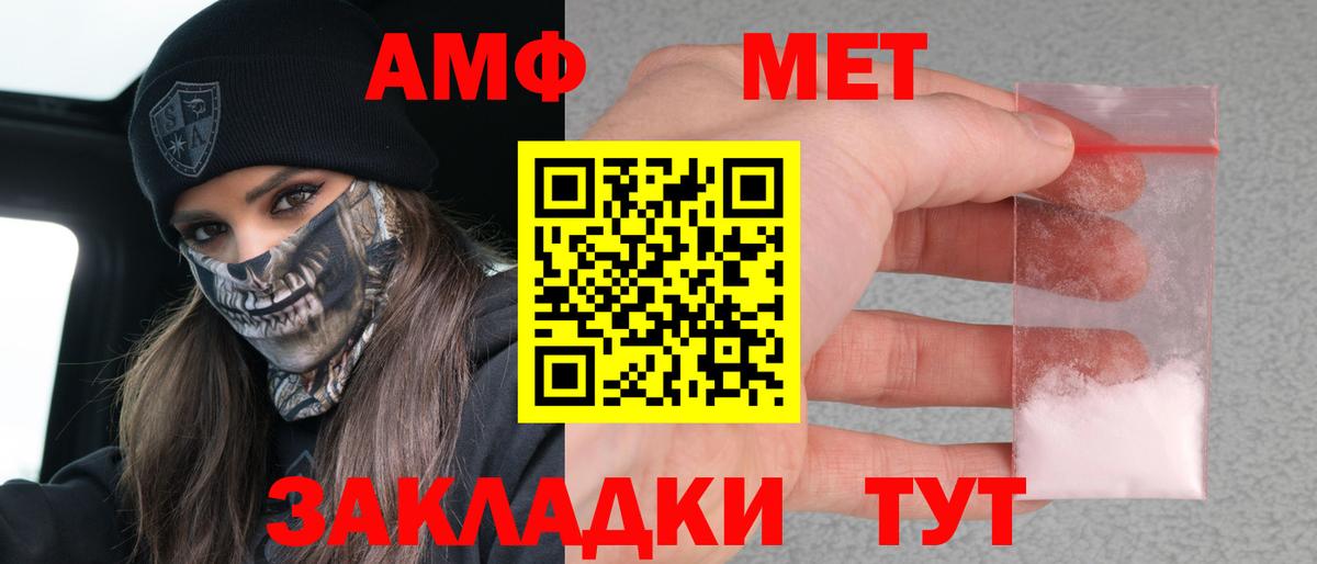 Amphetamine Premium Кудрово