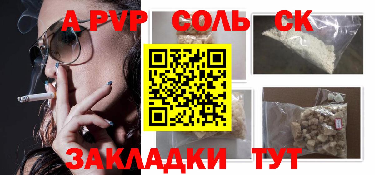 А ПВП мука  A PVP кристаллы  Вход с VPN  Кудрово 
