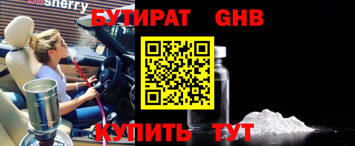 Бутират BDO  Вход с VPN  Бутират  Кудрово 