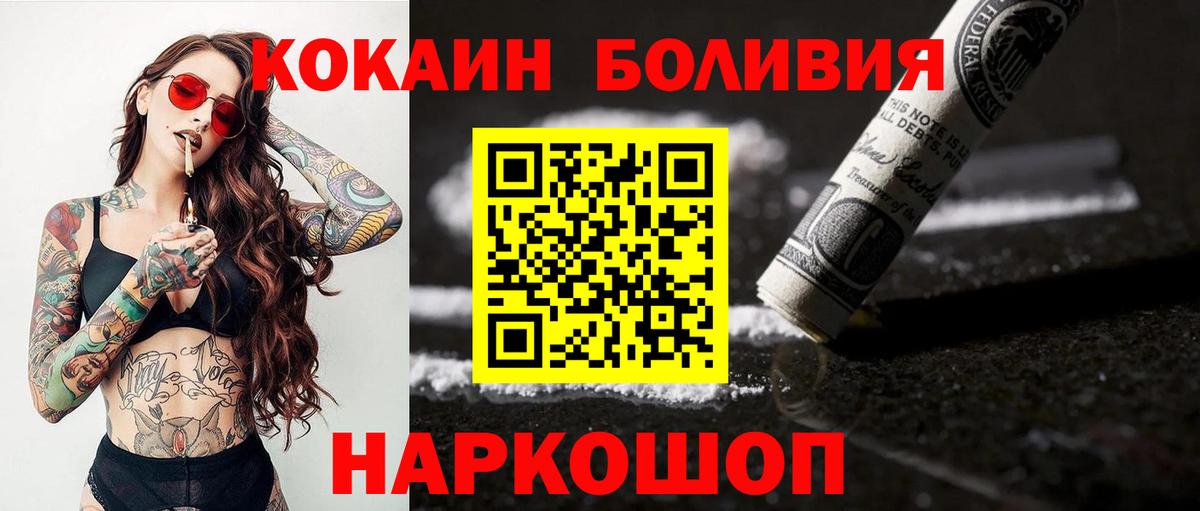 КОКАИН Колумбийский  Вход с VPN  Кокаин Columbia  Кудрово 