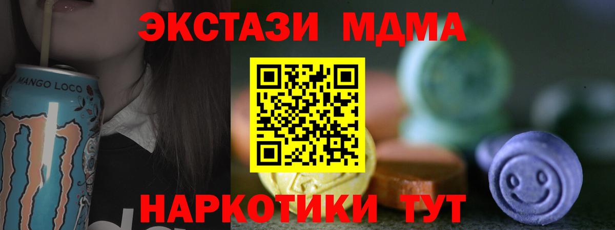MEGA сайт  ЭКСТАЗИ  Вход с VPN  Экстази mix  Кудрово 