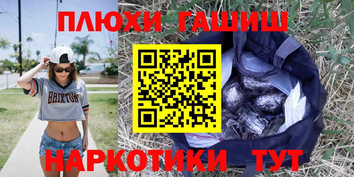 Гашиш ice o lator  ГАШ  Кудрово  Вход с VPN 