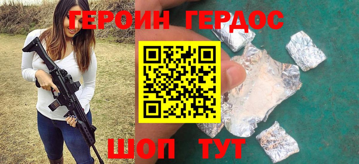 ГЕРОИН  ГЕРОИН герыч  Вход с VPN  Кудрово 