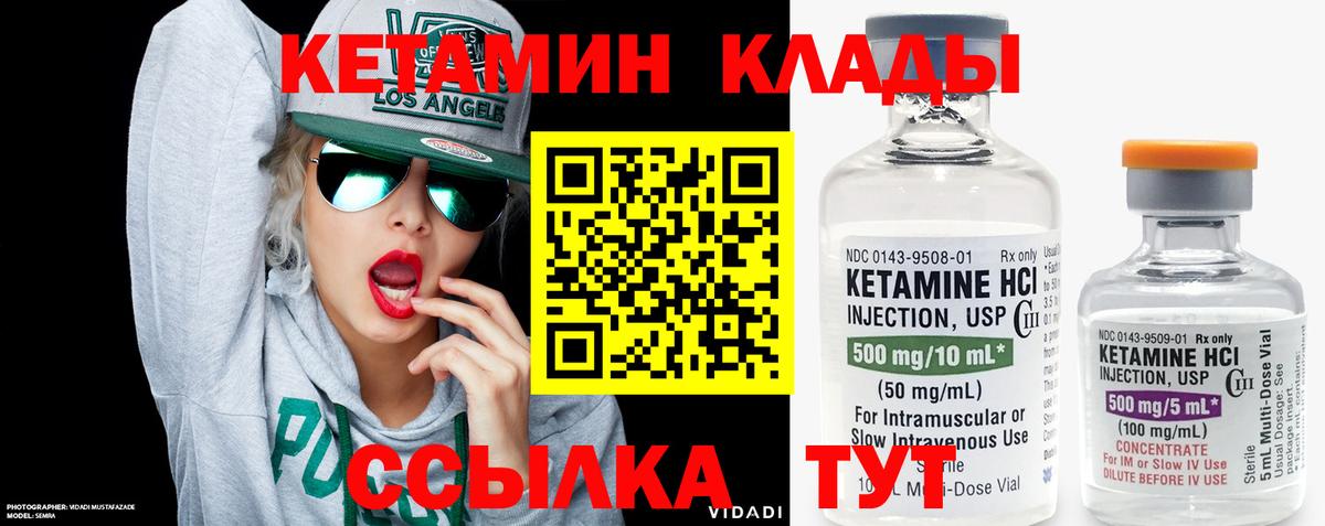Кетамин ketamine Кудрово