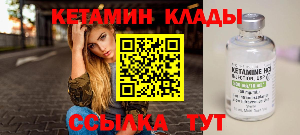 Кудрово  Кетамин VHQ  МЕГА как зайти  Кетамин VHQ  Вход с VPN 