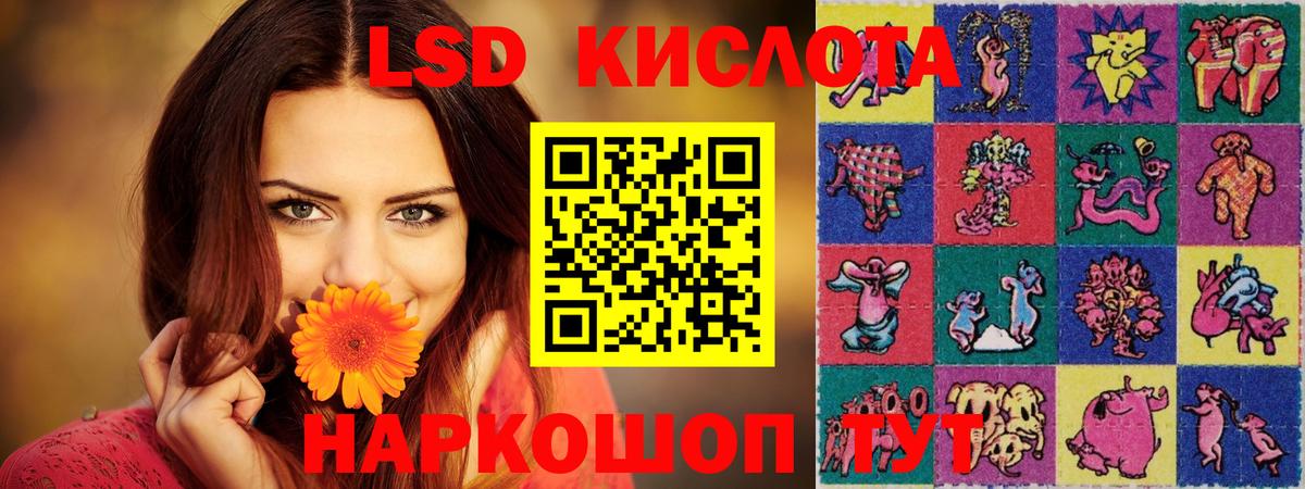 Лсд 25 экстази кислота  Вход с VPN  Кудрово  LSD-25 экстази ecstasy 