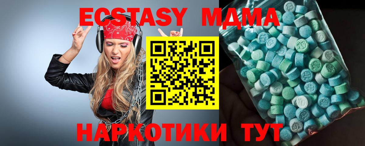 МДМА crystal  МДМА кристаллы  МДМА  Вход с VPN  Кудрово 