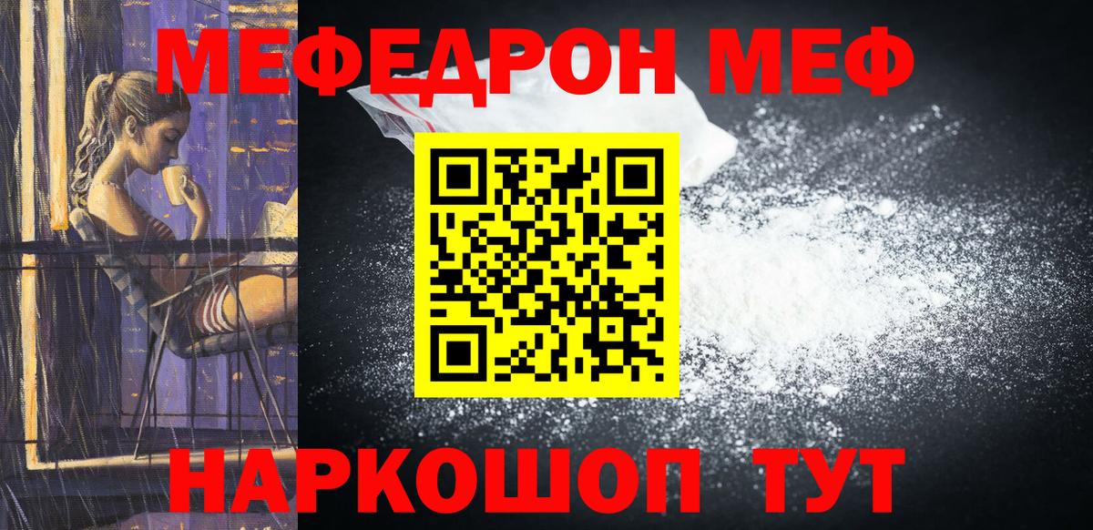 МЕФ мука Кудрово