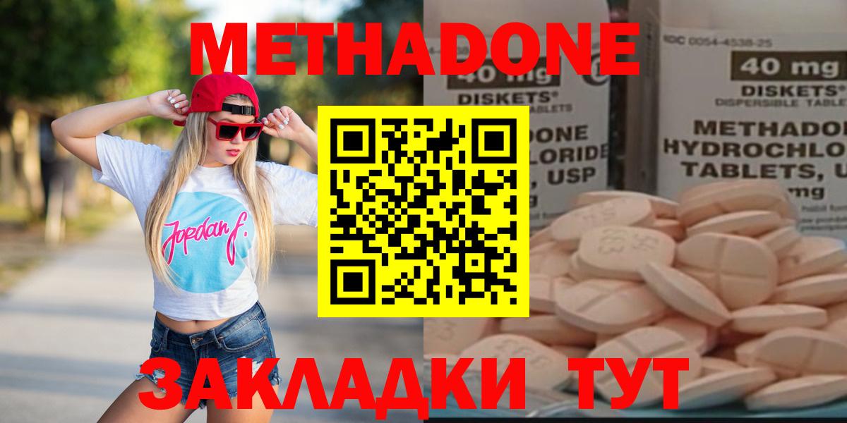 МЕТАДОН кристалл  shop наркотические препараты  Кудрово  Вход с VPN  МЕТАДОН VHQ 