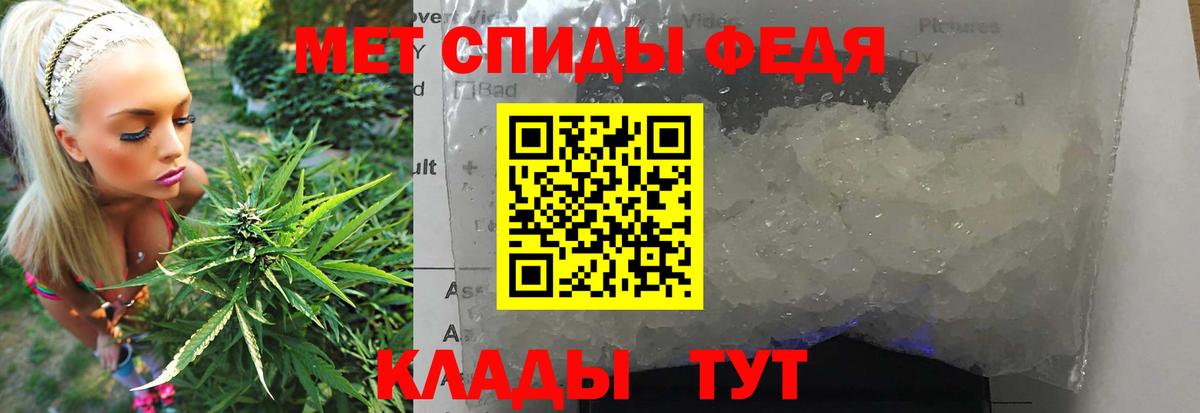 Метамфетамин мет Кудрово