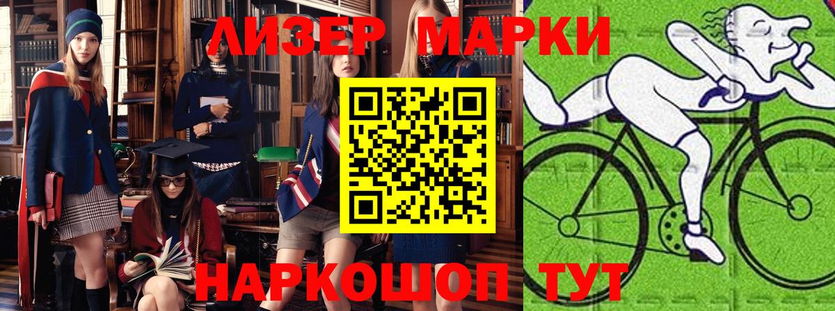 Марки 25I-NBOMe  Марки NBOMe 1,8мг  Вход с VPN  что такое   Кудрово  Марки NBOMe 1,8мг 
