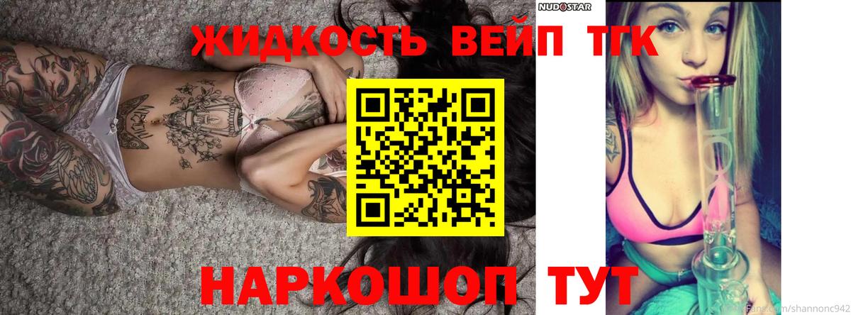 ТГК THC oil Кудрово